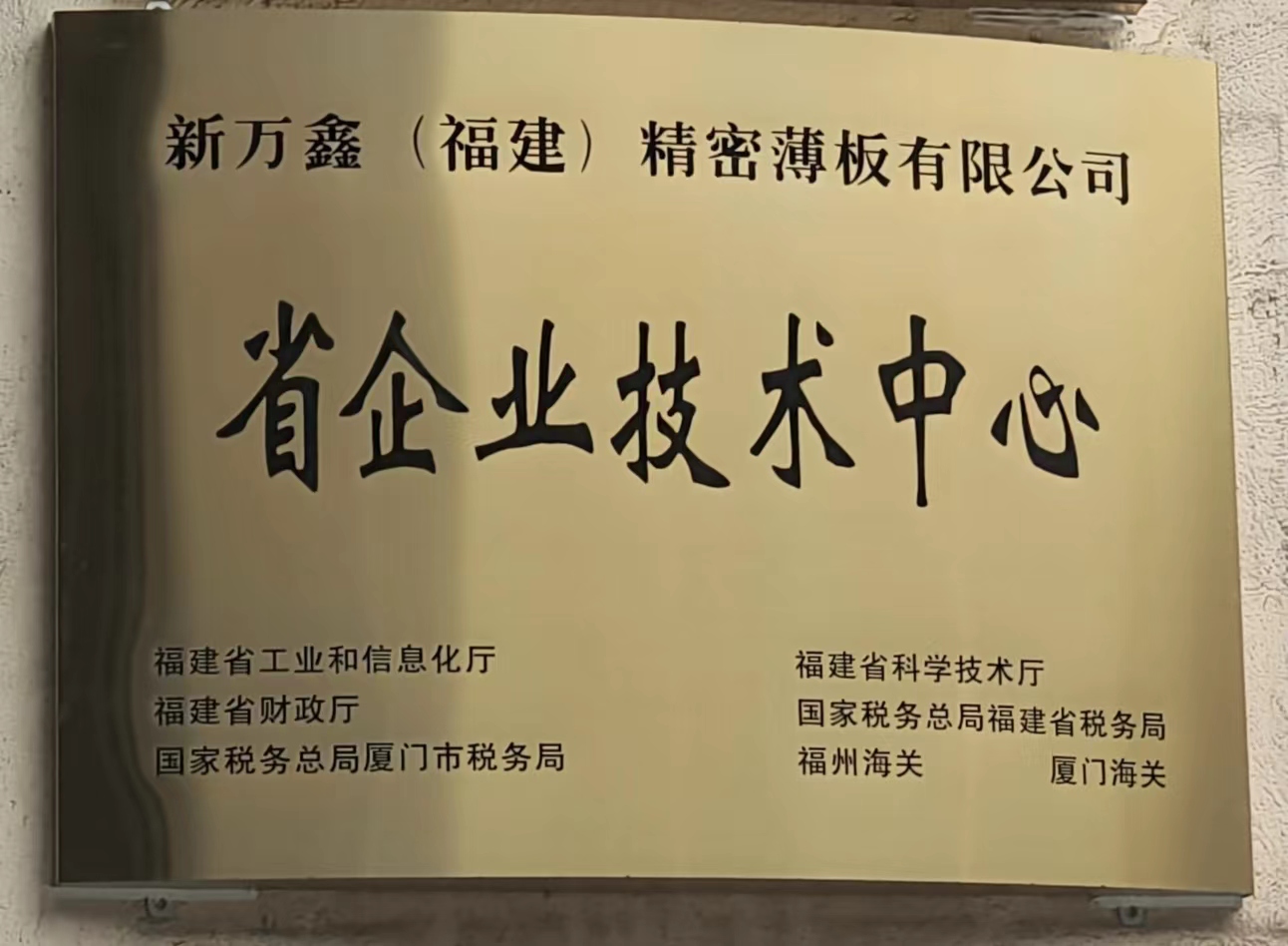 省企业技术中心
