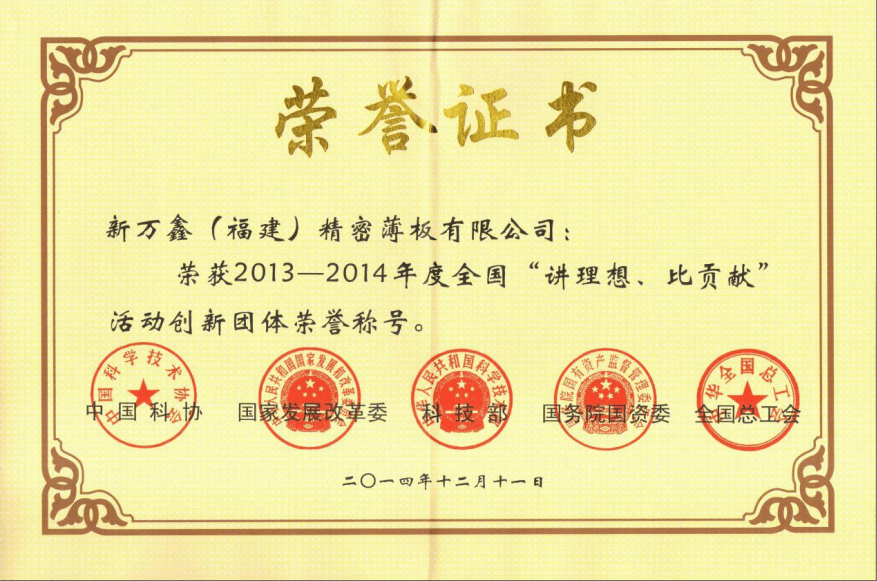 2013讲理想、比贡献